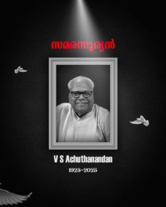dna-vsachuthanandan